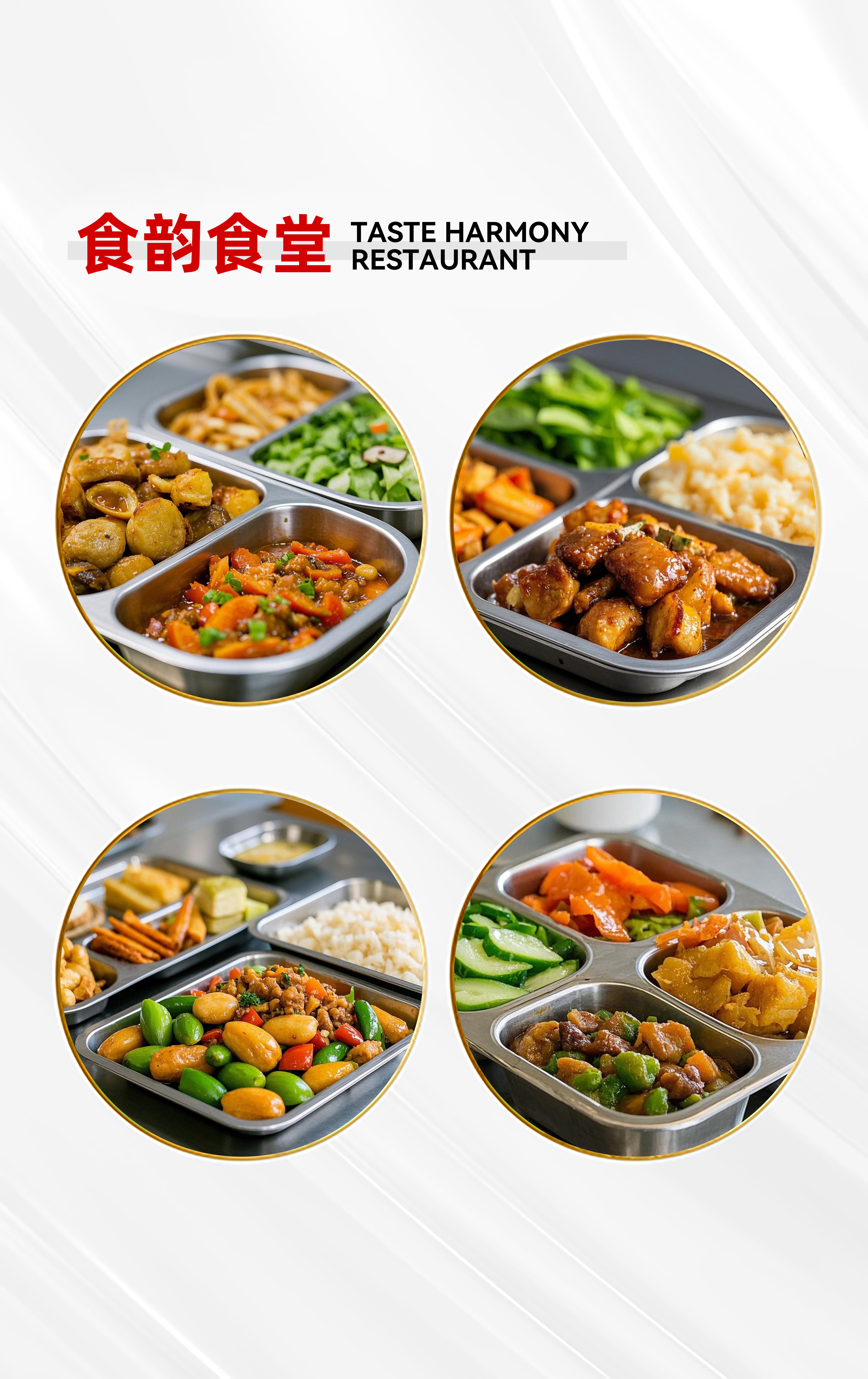特色食品